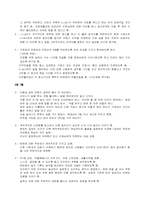 [사회복지실천 사례관리] 심리사회적사정- 정신분열병-10