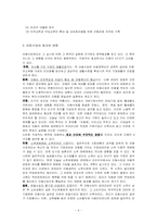 [사회보장론] 아동수당-6