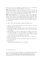 [사회보장론] 아동수당-7