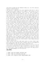 [사회보장론] 아동수당-9