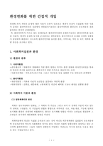[사회복지실천론] 사회복지실천과정-개입단계-1