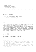 [사회복지실천론] 사회복지실천과정-개입단계-3