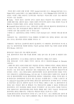 [사회복지실천론] 사회복지실천과정-개입단계-5