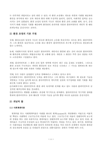 [사회복지실천론] 사회복지실천과정-개입단계-6