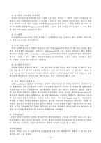 [사회복지실천론] 사회복지실천과정-개입단계-8