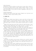 [사회복지실천론] 사회복지실천과정-개입단계-9