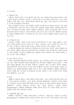 [사회복지실천론] 사회복지실천과정-개입단계-10