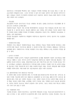 [사회복지실천론] 사회복지실천과정-개입단계-12
