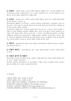 [사회복지실천론] 사회복지실천과정-개입단계-14