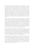 [북한사회] 가정생활의 비교를 통한 여성의 삶-3