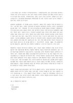 [북한사회] 가정생활의 비교를 통한 여성의 삶-5
