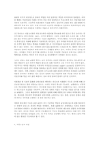 [북한사회] 가정생활의 비교를 통한 여성의 삶-8