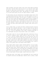 [북한사회] 가정생활의 비교를 통한 여성의 삶-9