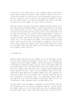 [북한사회] 가정생활의 비교를 통한 여성의 삶-10