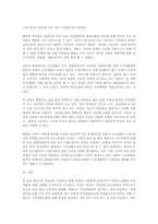[북한사회] 가정생활의 비교를 통한 여성의 삶-11