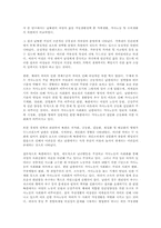 [북한사회] 가정생활의 비교를 통한 여성의 삶-12