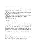 [인사행정] 공무원신분보장과 소청제도-7