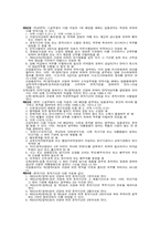 [인사행정] 공무원신분보장과 소청제도-9