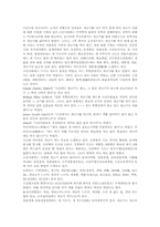[문화인류학] 개고기를 통해본 문화제국주의-3