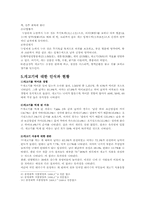 [문화인류학] 개고기를 통해본 문화제국주의-7