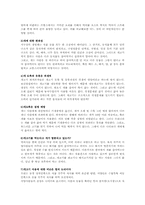 [문화인류학] 개고기를 통해본 문화제국주의-9