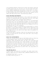 [문화인류학] 개고기를 통해본 문화제국주의-10