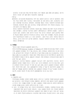 [정신건강론] 주의력결핍 및 과잉행동장애-2