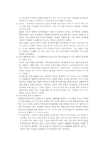 [정신건강론] 주의력결핍 및 과잉행동장애-3
