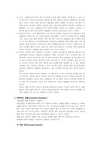 [정신건강론] 주의력결핍 및 과잉행동장애-4