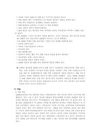 [정신건강론] 주의력결핍 및 과잉행동장애-9