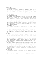 [정신건강론] 주의력결핍 및 과잉행동장애-10