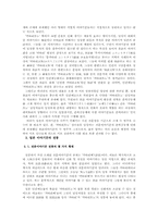 [일본문화] 카타리모노의 변천과정-3