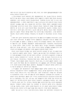 [일본문화] 카타리모노의 변천과정-4