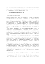 [일본문화] 카타리모노의 변천과정-5