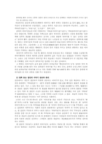 [일본문화] 카타리모노의 변천과정-6