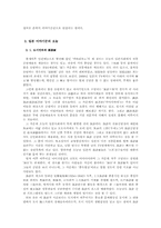 [일본문화] 카타리모노의 변천과정-7