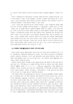 [일본문화] 카타리모노의 변천과정-9