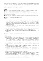 [사회복지법제] 모부자복지법-2