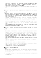 [사회복지법제] 모부자복지법-3
