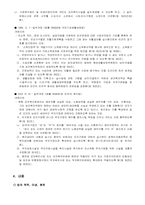 [사회복지법제] 모부자복지법-4