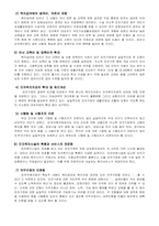 [사회복지법제] 모부자복지법-9