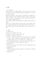 비영리조직에서의 이사회의 특성과 권력에 따른 실무진의 소진에 대한 고찰-2