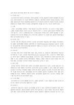 치매, 섬망, 기억 및 인지장애-3