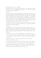 치매, 섬망, 기억 및 인지장애-11
