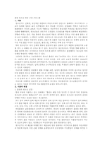 [정신건강프로그램] 흡연청소년대상 금연프로그램-1
