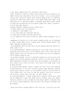 [정신건강프로그램] 흡연청소년대상 금연프로그램-2