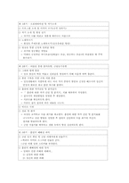 [정신건강프로그램] 흡연청소년대상 금연프로그램-6