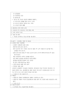 [정신건강프로그램] 흡연청소년대상 금연프로그램-7