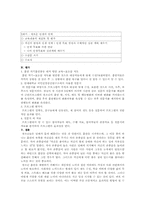 [정신건강프로그램] 흡연청소년대상 금연프로그램-8