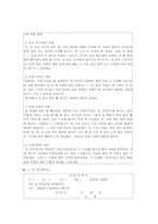 [정신건강프로그램] 흡연청소년대상 금연프로그램-10
